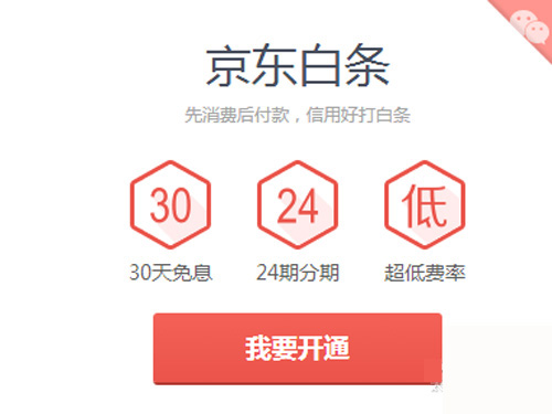 可以套白条的商家