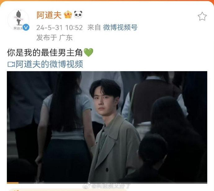 阿道夫发文力挺王一博：你是我的最佳男主角