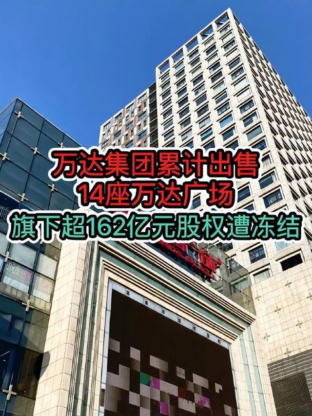 万达商管退出合肥万达广场