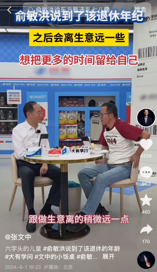 东方甄选回应“嚎叫式直播”：会改