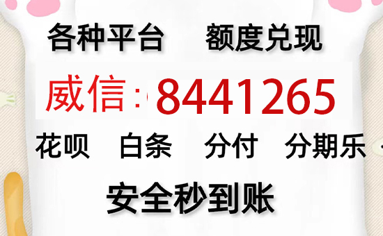 京东白条怎么取出钱来（教大家自己取现不求人）