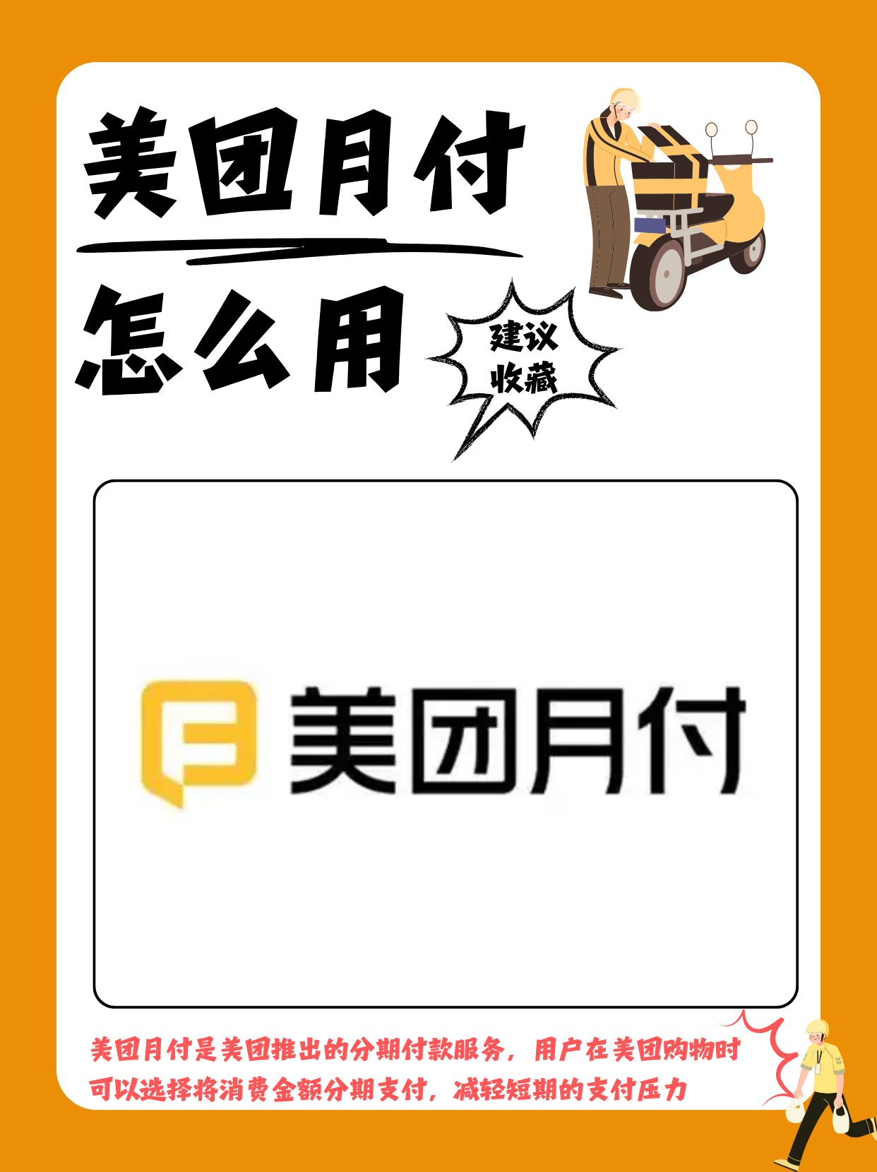 美团月付额度取现，三步秒到账攻略