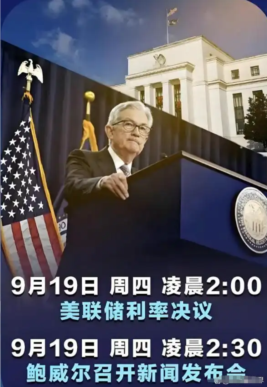 美联储降息大消息是真的吗?你该如何解码市场信号